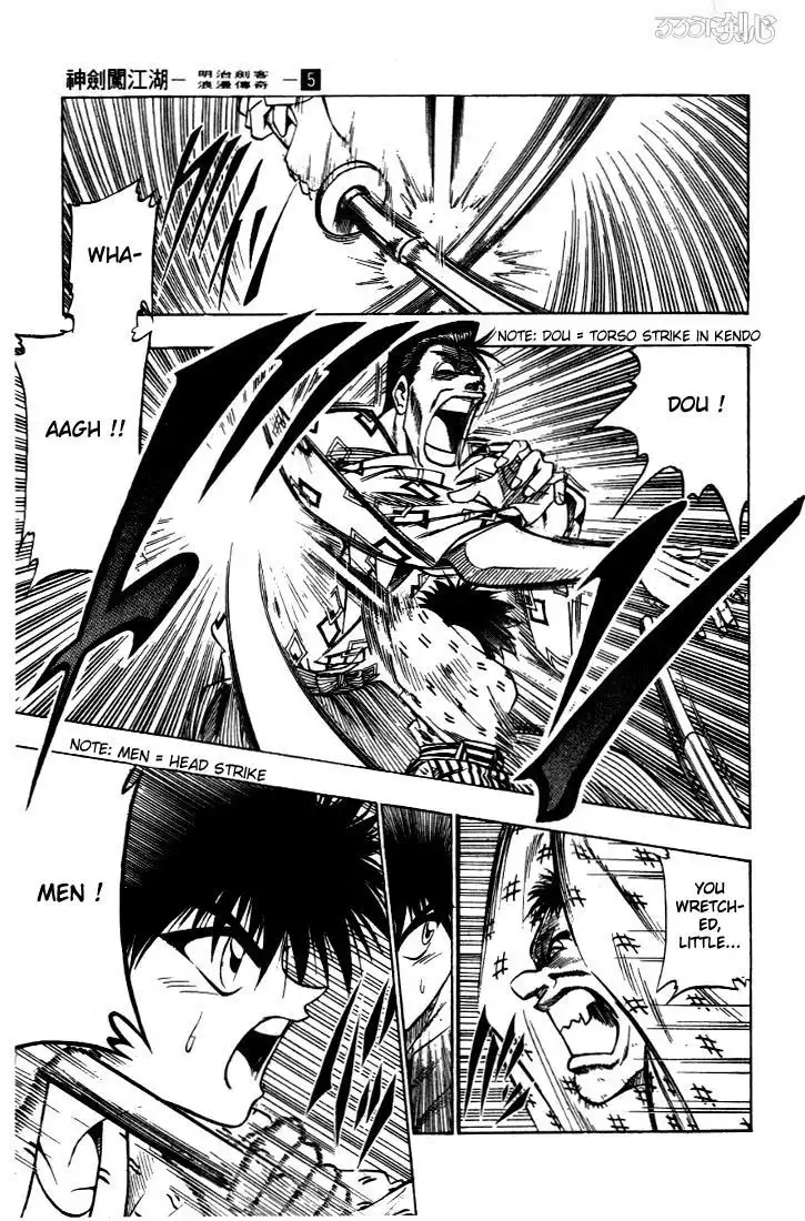 Rurouni Kenshin Chapter 32 5